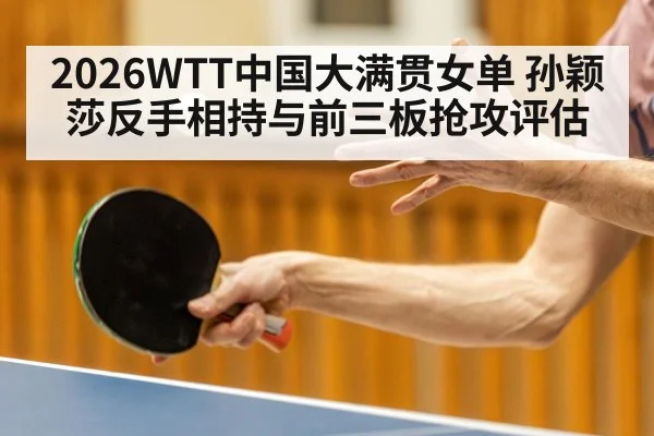 table tennis serve action closeup