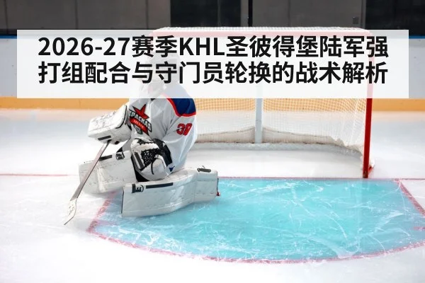 ice hockey goalie crease save