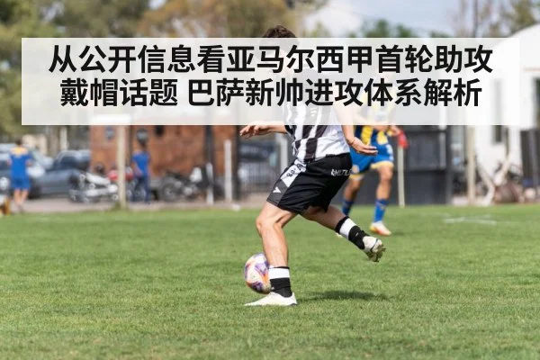 soccer winger dribbling down the right flank